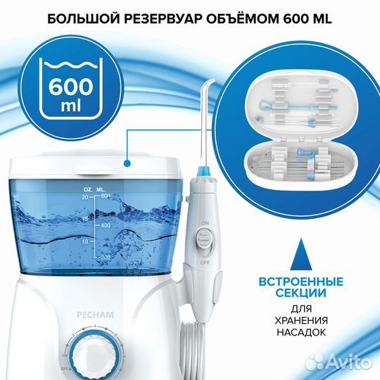 Ирригатор новый