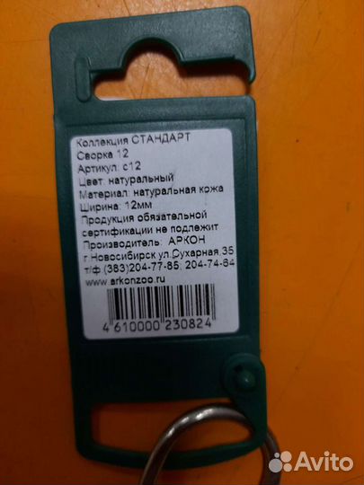 Сворка для 2-х собак из нат.кожи новая