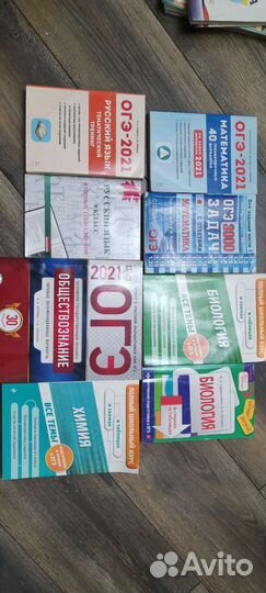 Учебники по подготовке к огэ, егэ