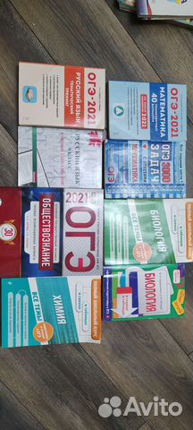 Учебники по подготовке к огэ, егэ