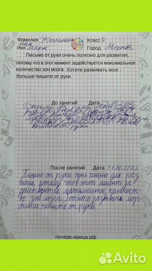 Чистописание. Подготовка к школе