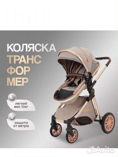 Коляска 3в1 luxmom