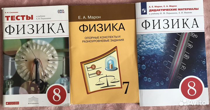 Физика 7-8 класс