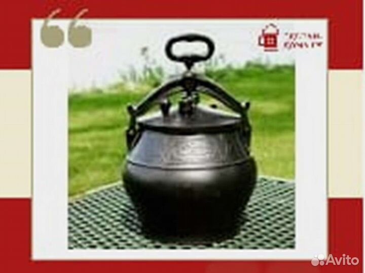 Афганский казан-скороварка 15 литров