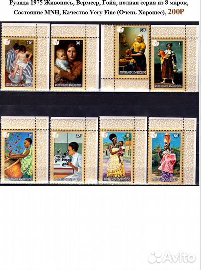 Искусство, марки стран Ближнего Востока, Африки