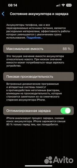 iPhone 14, 128 ГБ