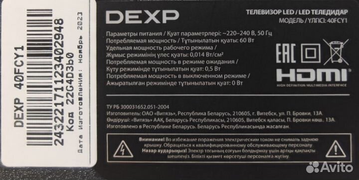 Телевизор Dexp 40FCY1 Смарт