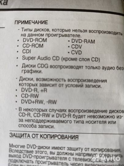 Dvd проигрыватель