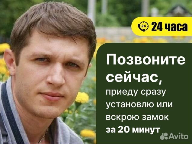 Вскрытие Авто, Вскрытие Замков 24/7 Замена замков