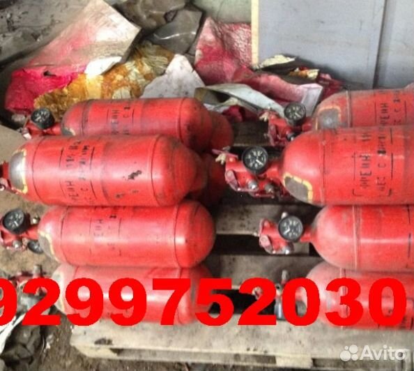 KY\плю Фреон,хладон, пожарные баллоны автоматическ