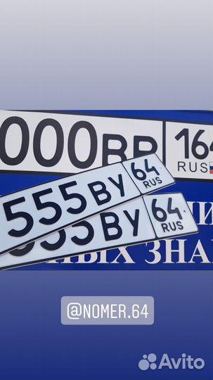 Изготовление дубликатов гос номеров