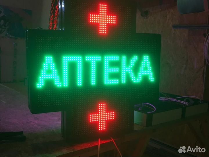 Аптечный крест