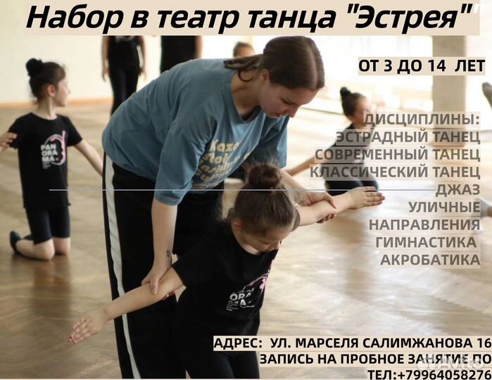 Танцы для детей