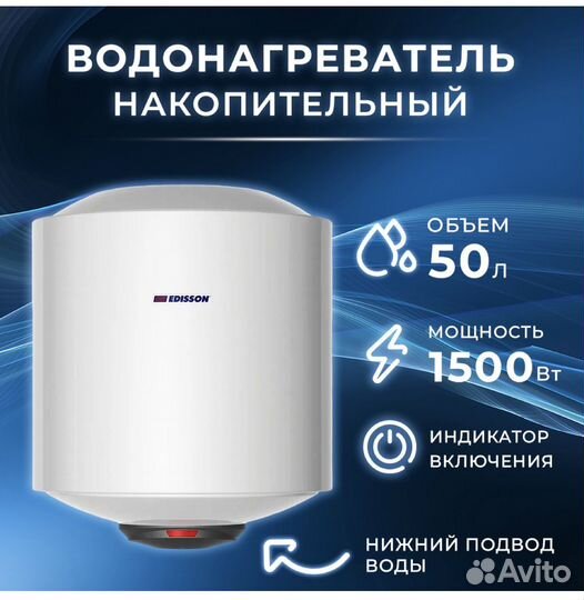 Водонагреватель новый 50л