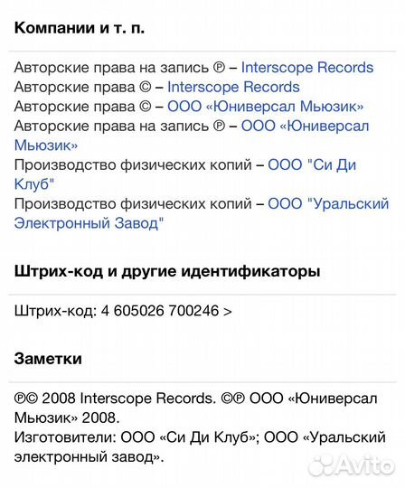 Enrique Iglesias - Greatest Hits CD Rus