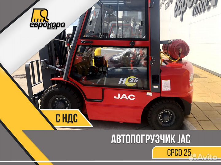 Автопогрузчик дизельный вилочный cpcd 25H (ндс)