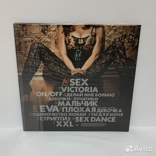 Винтаж - SEX (LP) vinyl