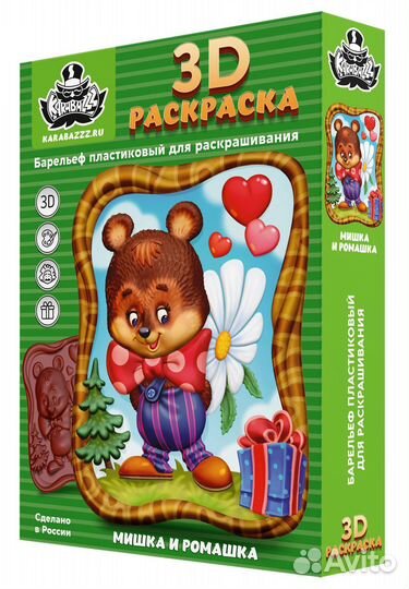 Набор для творчества/ пластиковый барельеф