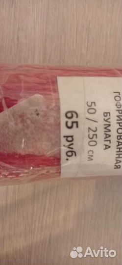 Гофрированная бумага