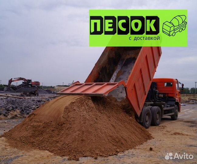 Песок 5 тонн