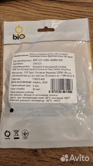 Bion Кабель интерфейсный USB 2.0 AM