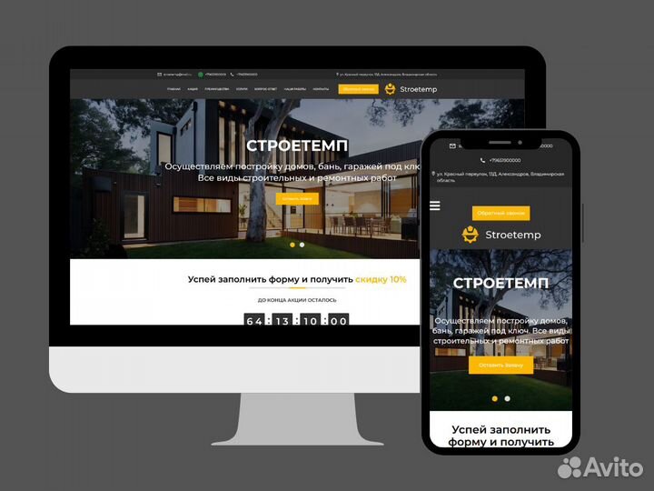 Создание сайтов под ключ. Продвижение