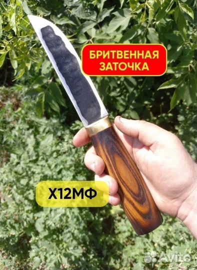 Нож якутский охотничий