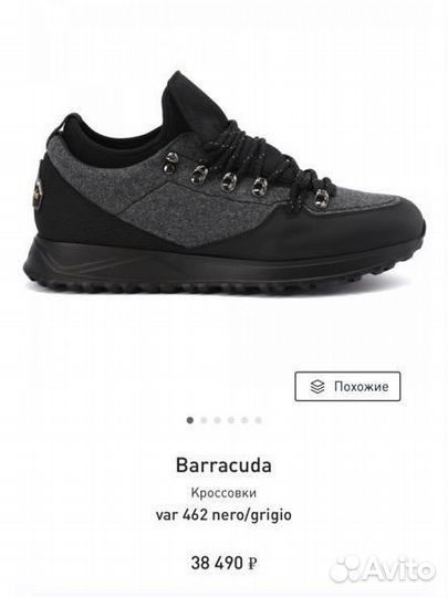 Ботинки Barracuda зима