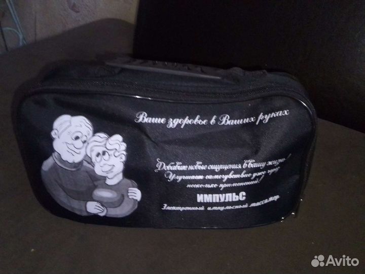 Импульсный массажер