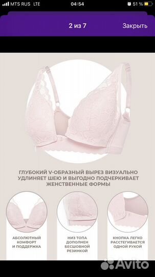 Бюстгальтер для кормления