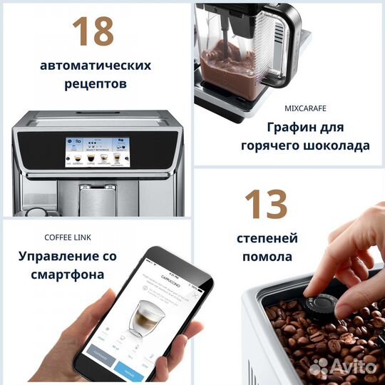 Кофемашина Delonghi ecam650.85.MS PrimaDonna Elite