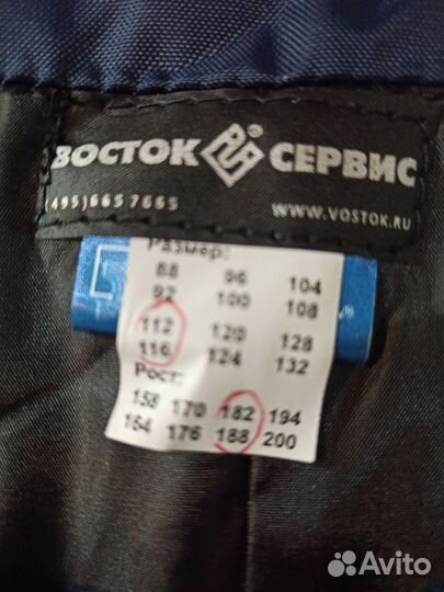 Рабочая спецодежда