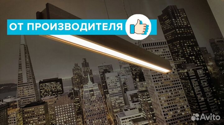 Светодиодный светильник