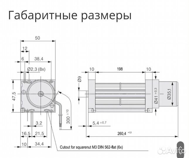 Тангенциальный вентилятор ebmpapst QG 030-198/14