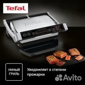 Электрогриль Tefal GC706D34 OptiGrill