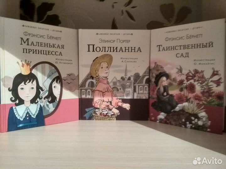 Книги для девочек: Бёрнет, Портер и другие
