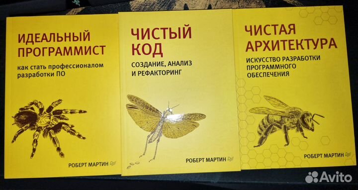 Комплект книг Роберта Мартина (чистый код)