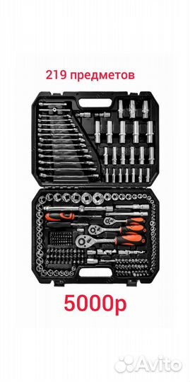 Набор инструментов