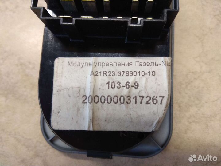 Модуль управления Газель-Next