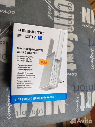 Ретранслятор Keenetic Buddy 5