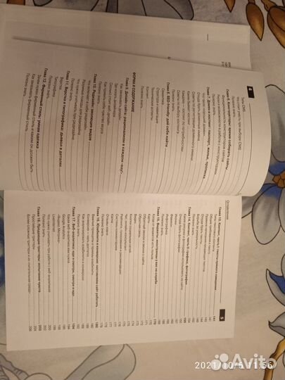 Создание сайтов. Бабаев А., Евдокимов Н., Боде М