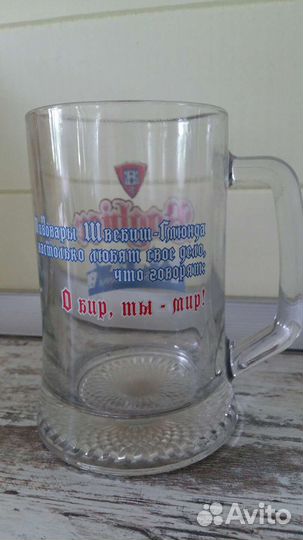 Пивная кружка
