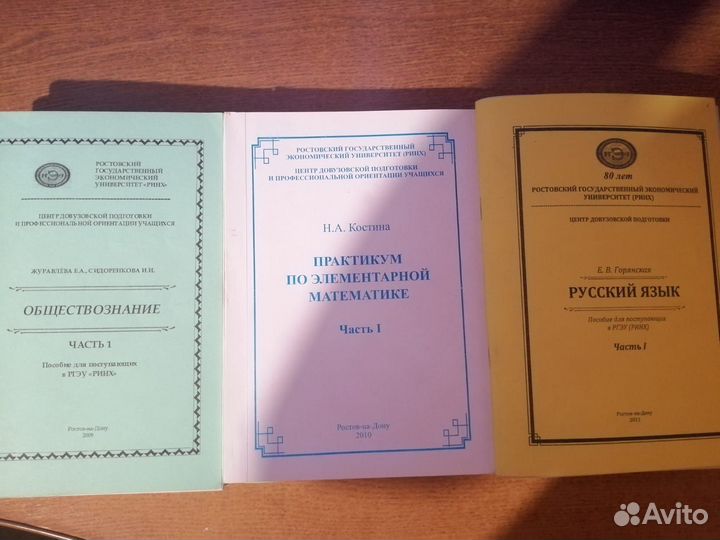 Книги для довузовской подготовки