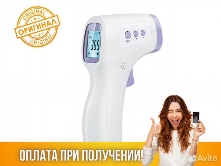 Инфракрасный термометр XO Simple Is Beauty