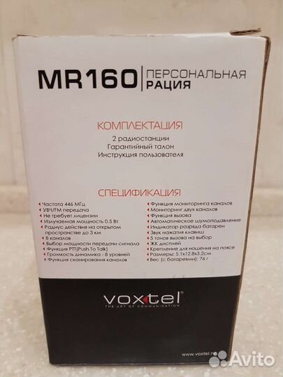 Рации Voxtel MR160