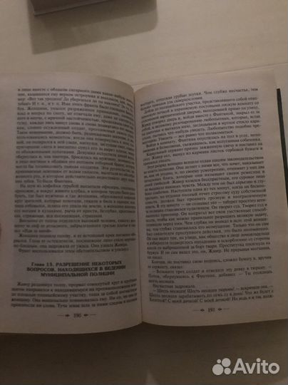 Книга Виктора Гюго «Отверженные» 2 тома