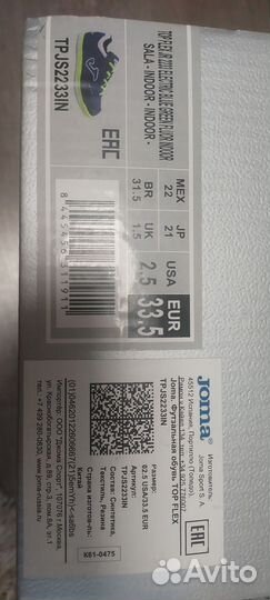 Футзалки joma top flex