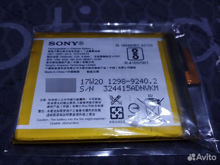 Аккумулятор для телефона Sony Xperia E5