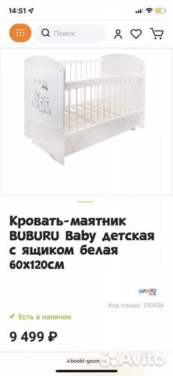 Детская кроватка с поперечным маятником и матрас