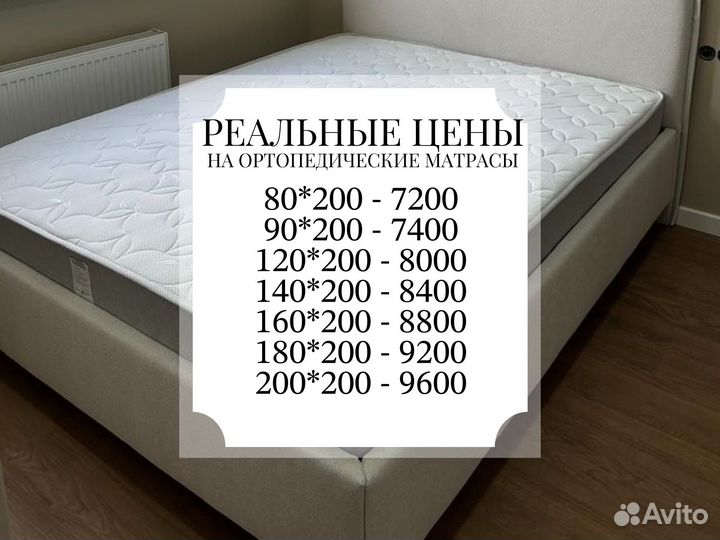 Матрас 80х200